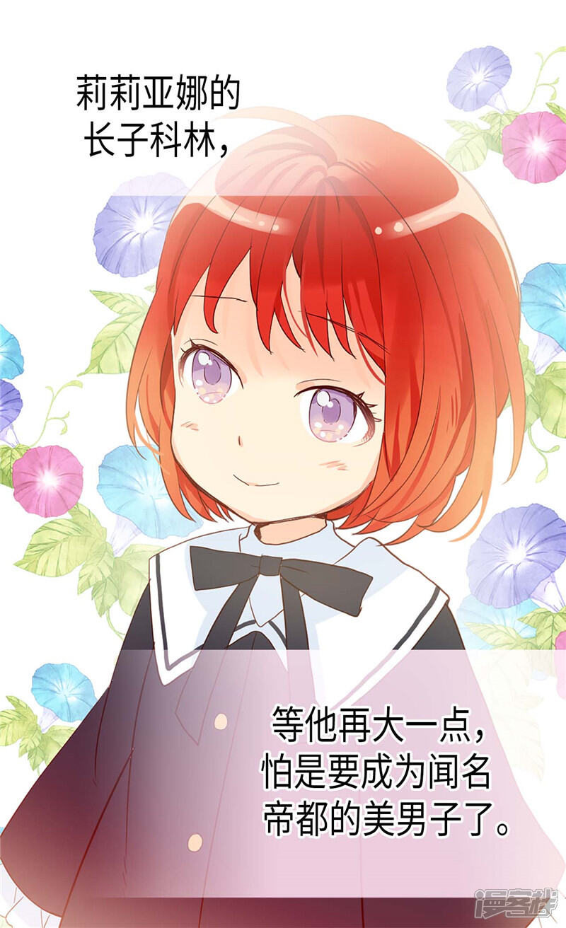 【异世界皇妃】漫画-（第227话 皇帝的走狗）章节漫画下拉式图片-第16张图片