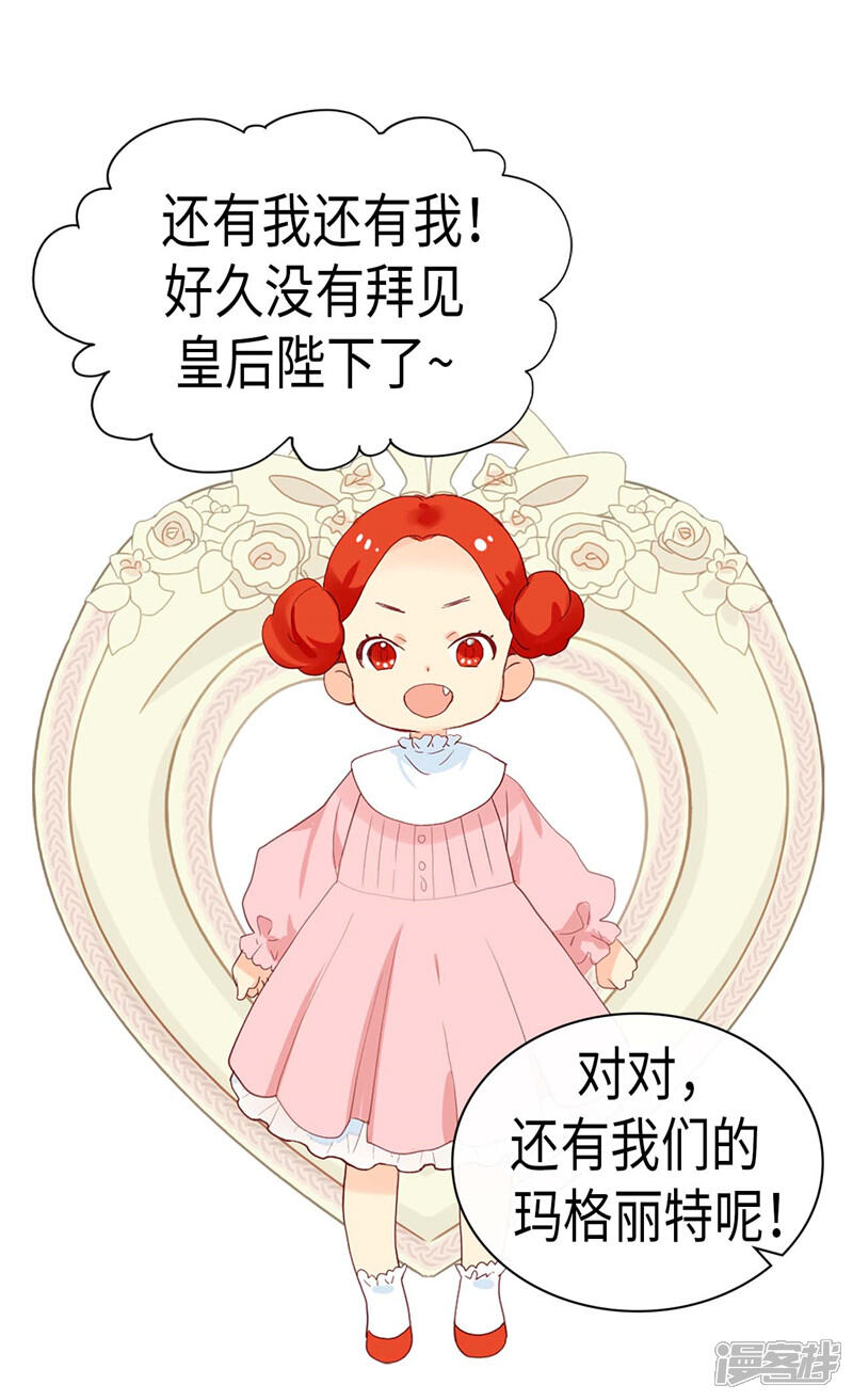 【异世界皇妃】漫画-（第227话 皇帝的走狗）章节漫画下拉式图片-第18张图片