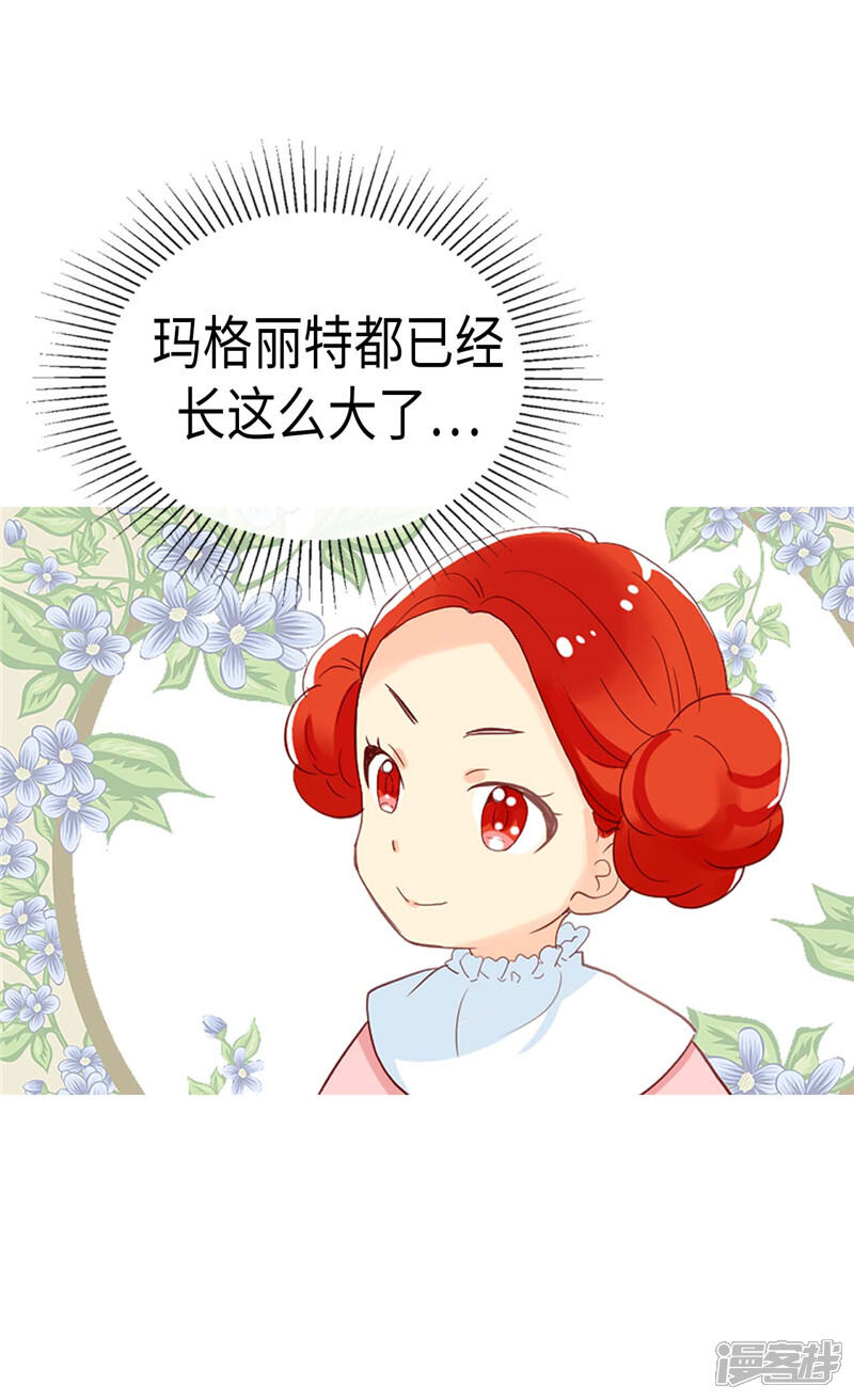 【异世界皇妃】漫画-（第227话 皇帝的走狗）章节漫画下拉式图片-第20张图片