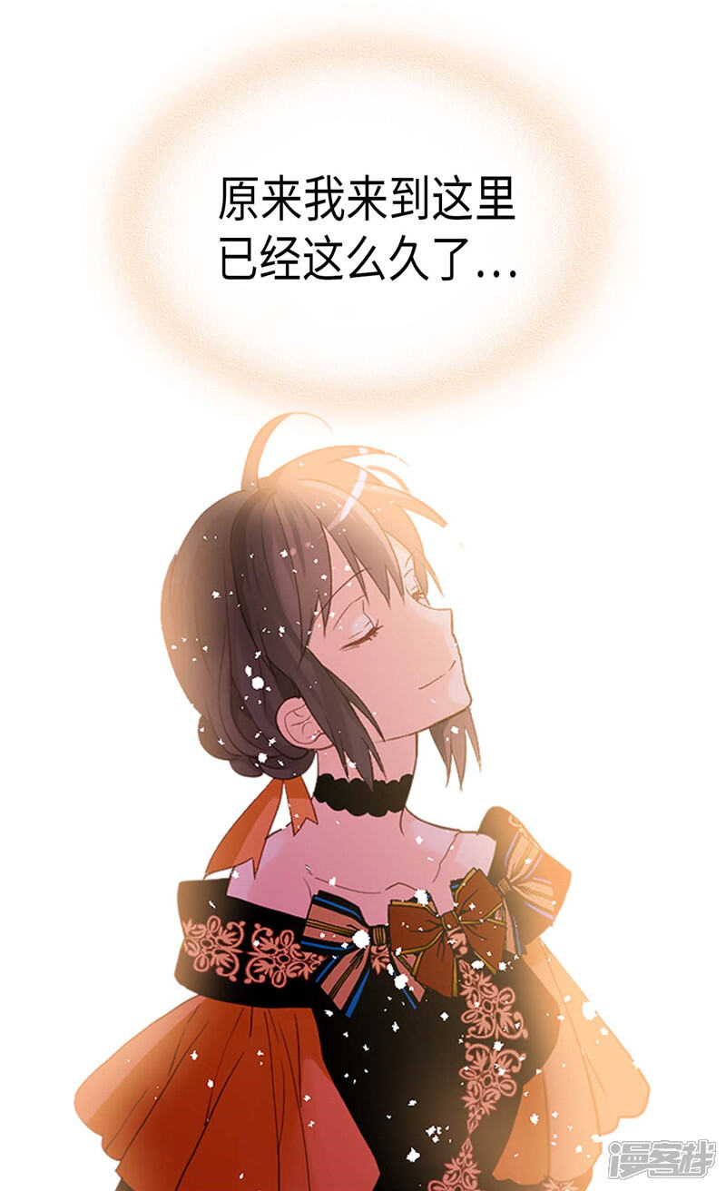 【异世界皇妃】漫画-（第227话 皇帝的走狗）章节漫画下拉式图片-第22张图片