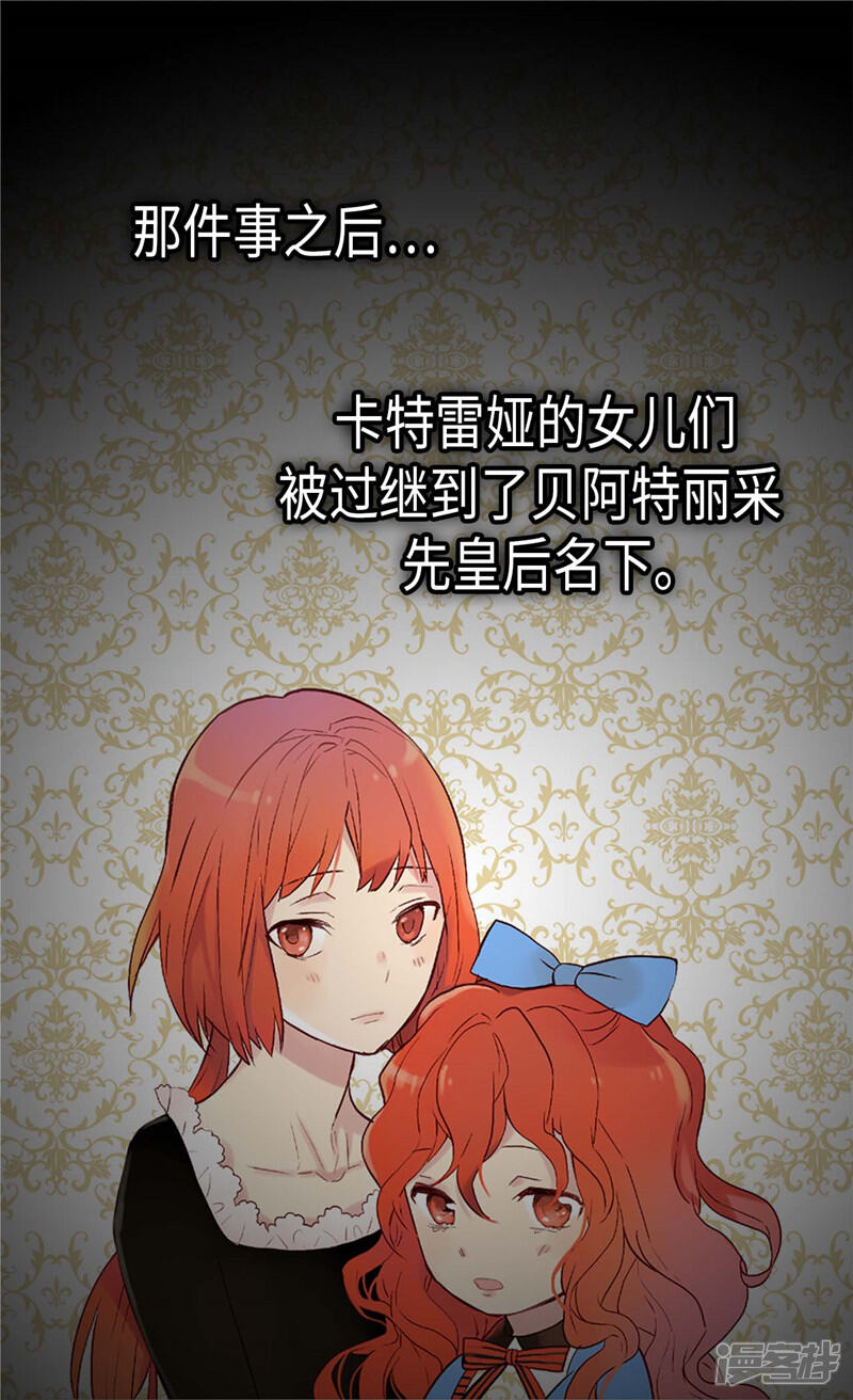 【异世界皇妃】漫画-（第227话 皇帝的走狗）章节漫画下拉式图片-第23张图片