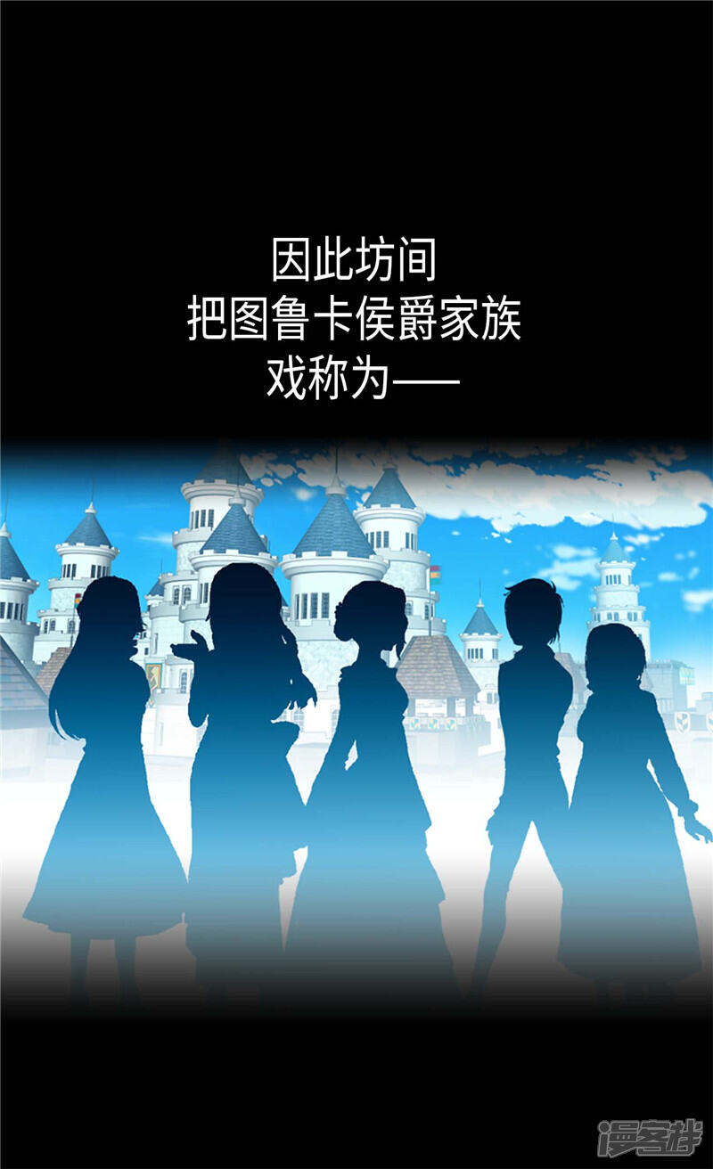 【异世界皇妃】漫画-（第227话 皇帝的走狗）章节漫画下拉式图片-第27张图片