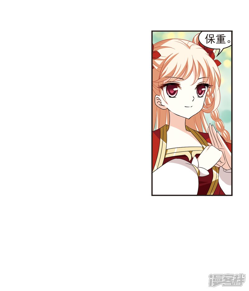 第364话进入魔界2-风起苍岚-松鼠200（第3张）