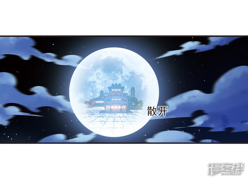 第364话进入魔界2-风起苍岚-松鼠200（第7张）