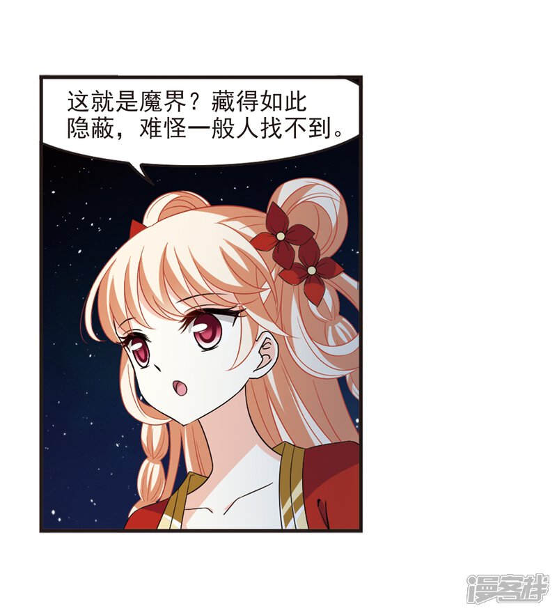 第364话进入魔界2-风起苍岚-松鼠200（第9张）