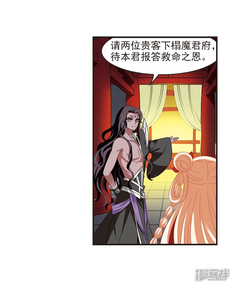 第364话进入魔界2-风起苍岚-松鼠200（第14张）