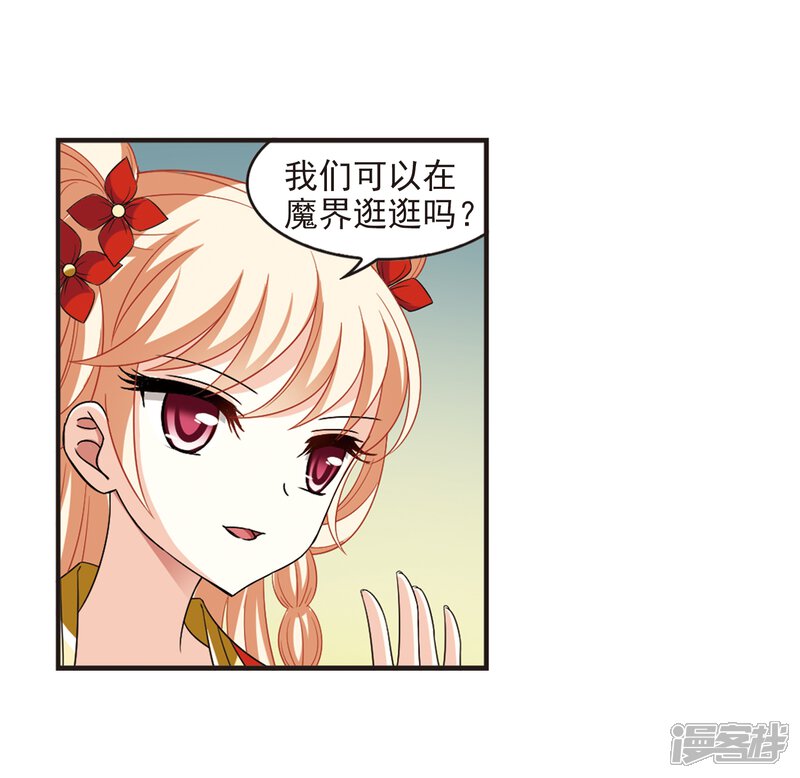 第364话进入魔界2-风起苍岚-松鼠200（第15张）