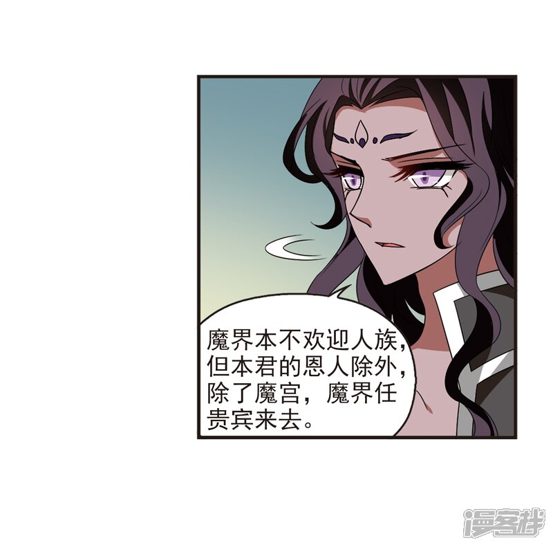 第364话进入魔界2-风起苍岚-松鼠200（第16张）