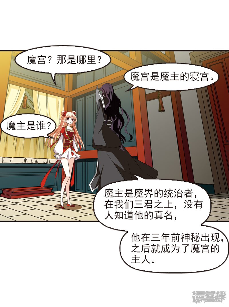 第364话进入魔界2-风起苍岚-松鼠200（第17张）