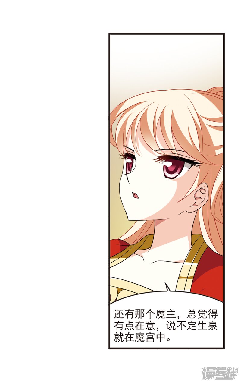 第364话进入魔界2-风起苍岚-松鼠200（第20张）