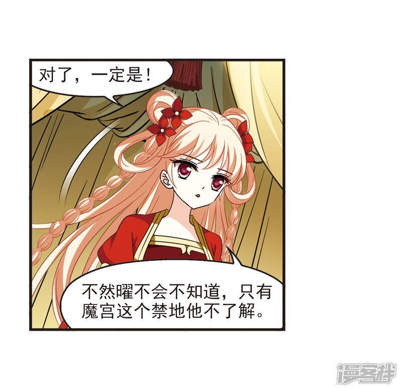 第364话进入魔界2-风起苍岚-松鼠200（第21张）