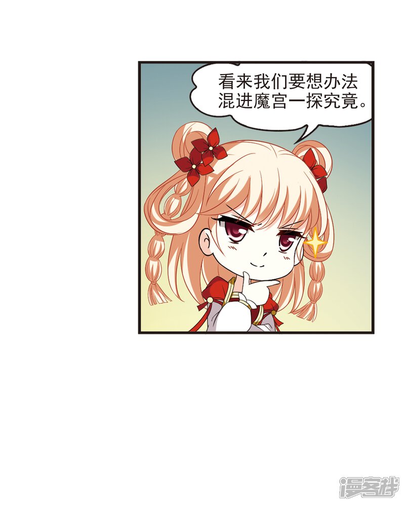 第364话进入魔界2-风起苍岚-松鼠200（第22张）