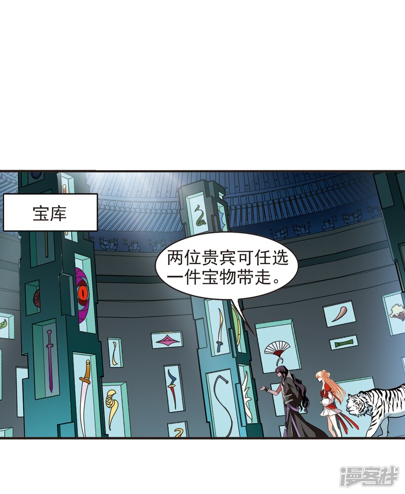 第364话进入魔界2-风起苍岚-松鼠200（第23张）