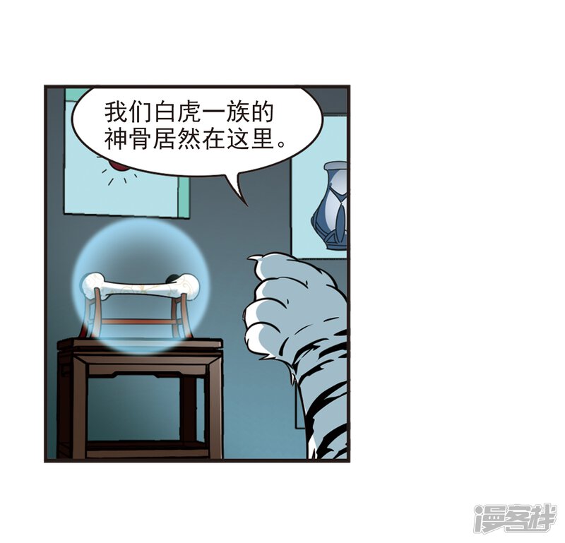 第364话进入魔界2-风起苍岚-松鼠200（第25张）