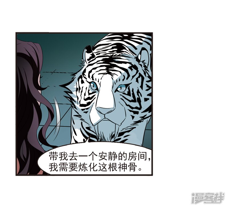 第364话进入魔界2-风起苍岚-松鼠200（第27张）