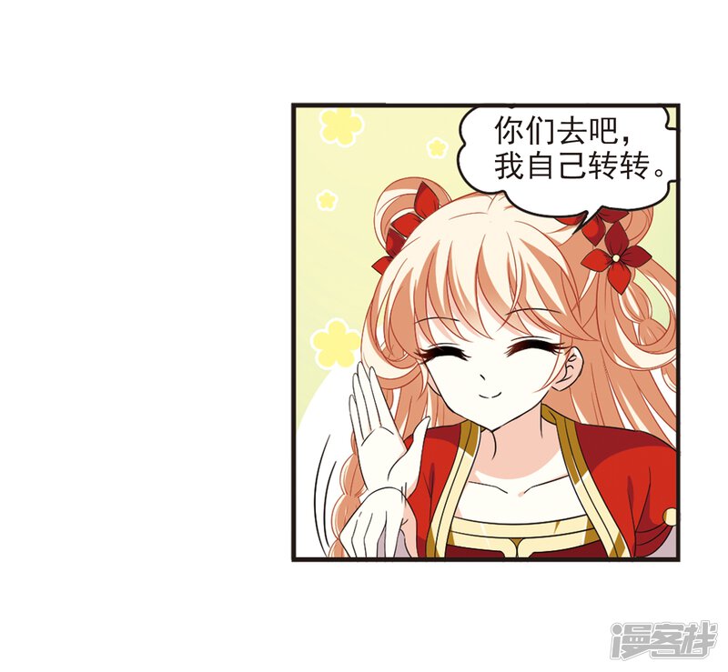 第364话进入魔界2-风起苍岚-松鼠200（第28张）