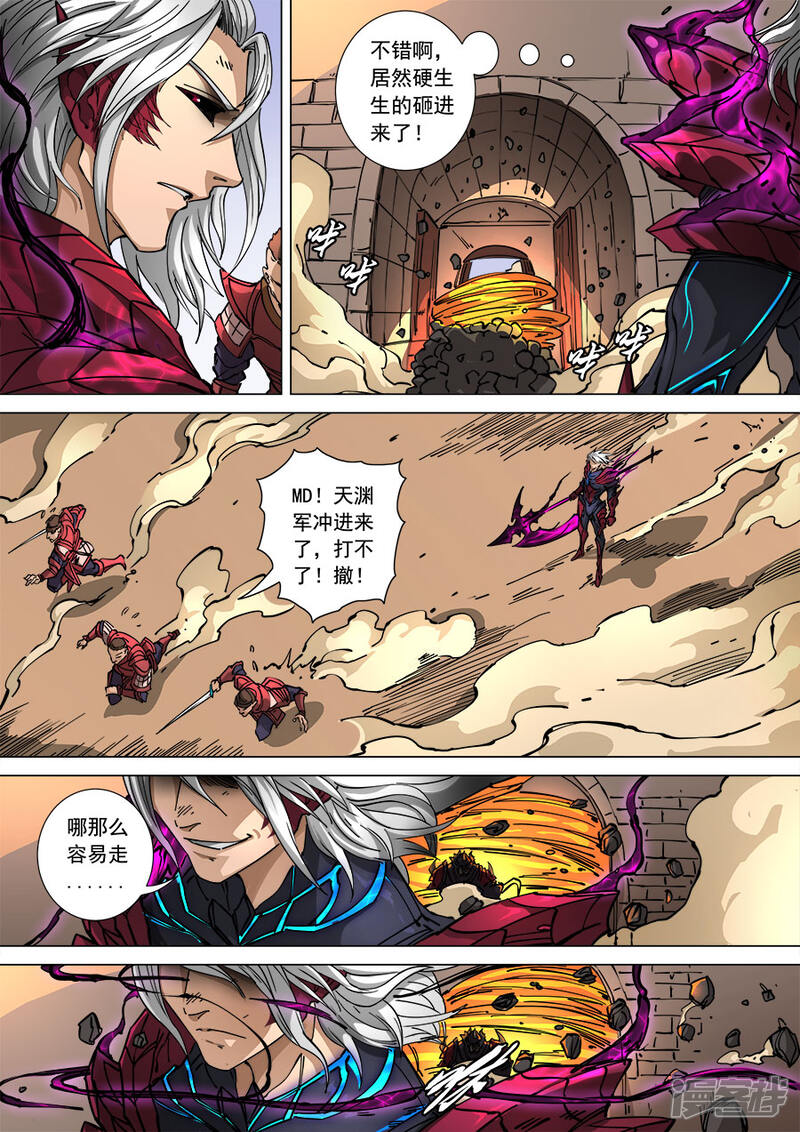 第111话2完胜风北-唐寅在异界-云端漫画（第3张）