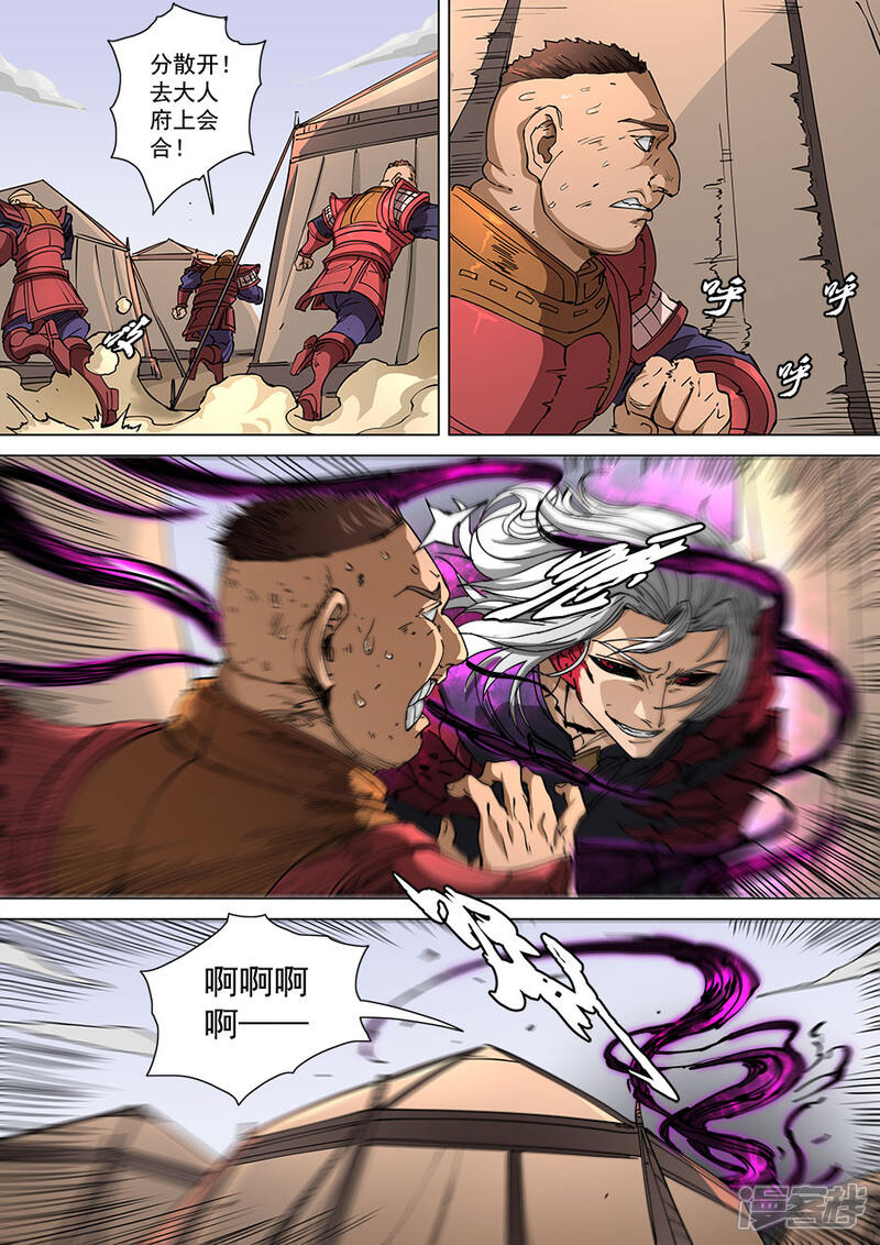 第111话2完胜风北-唐寅在异界-云端漫画（第4张）