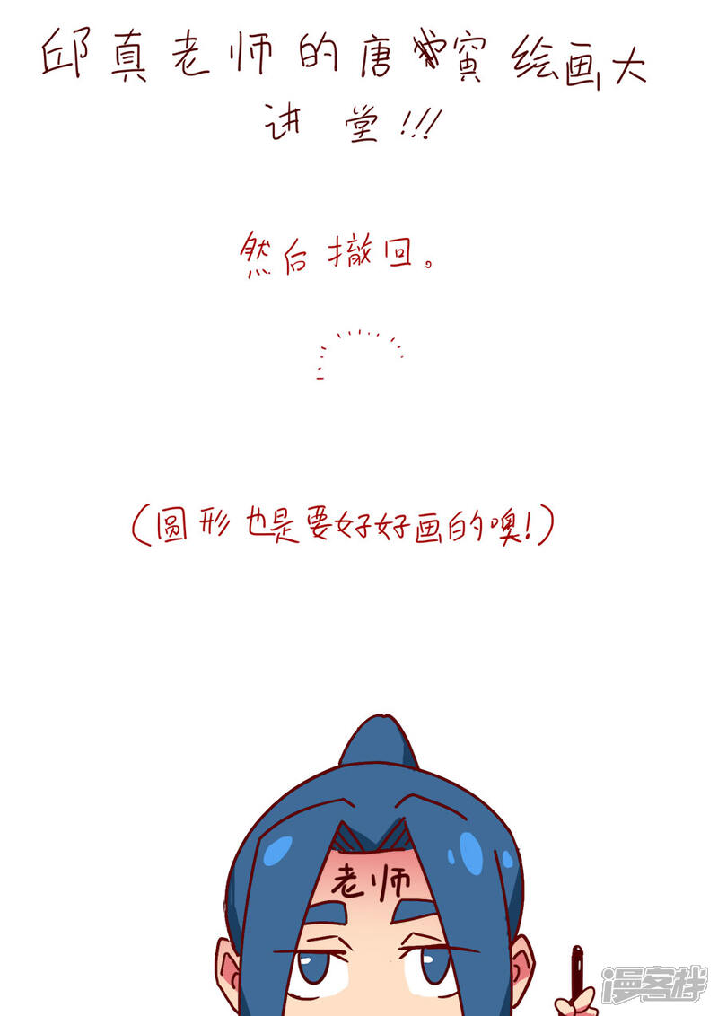 第111话2完胜风北-唐寅在异界-云端漫画（第10张）