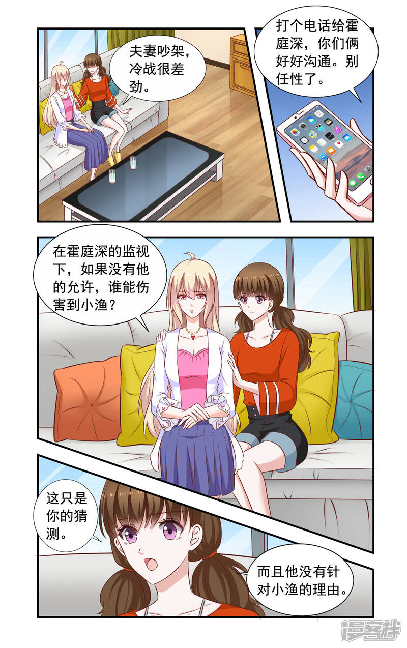 【一纸宠婚】漫画-（第187话 回去）章节漫画下拉式图片-2.jpg