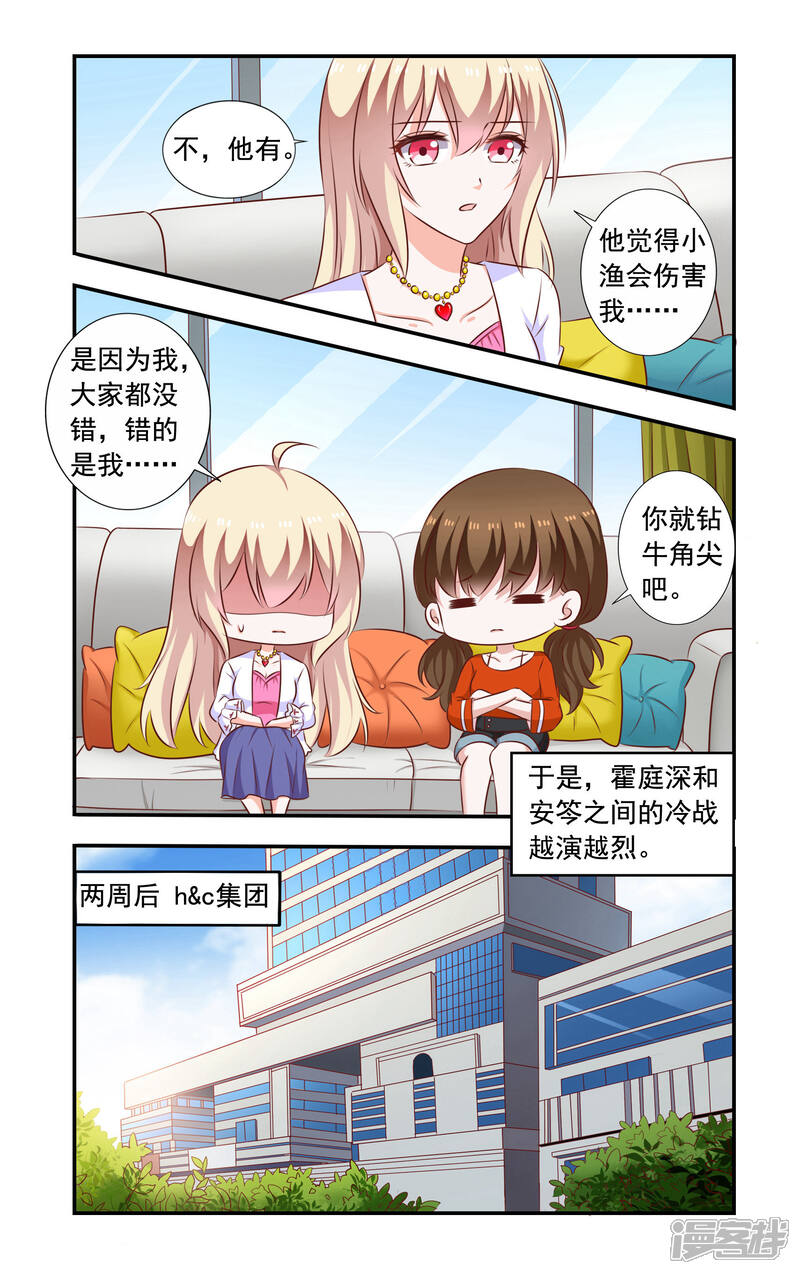 【一纸宠婚】漫画-（第187话 回去）章节漫画下拉式图片-3.jpg