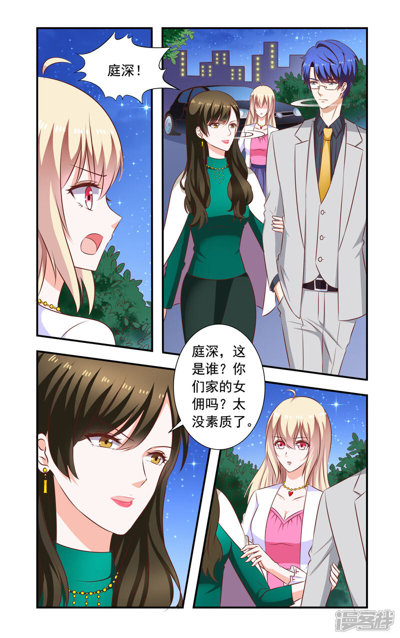 第188话互相作-一纸宠婚-旷盛动漫（第2张）