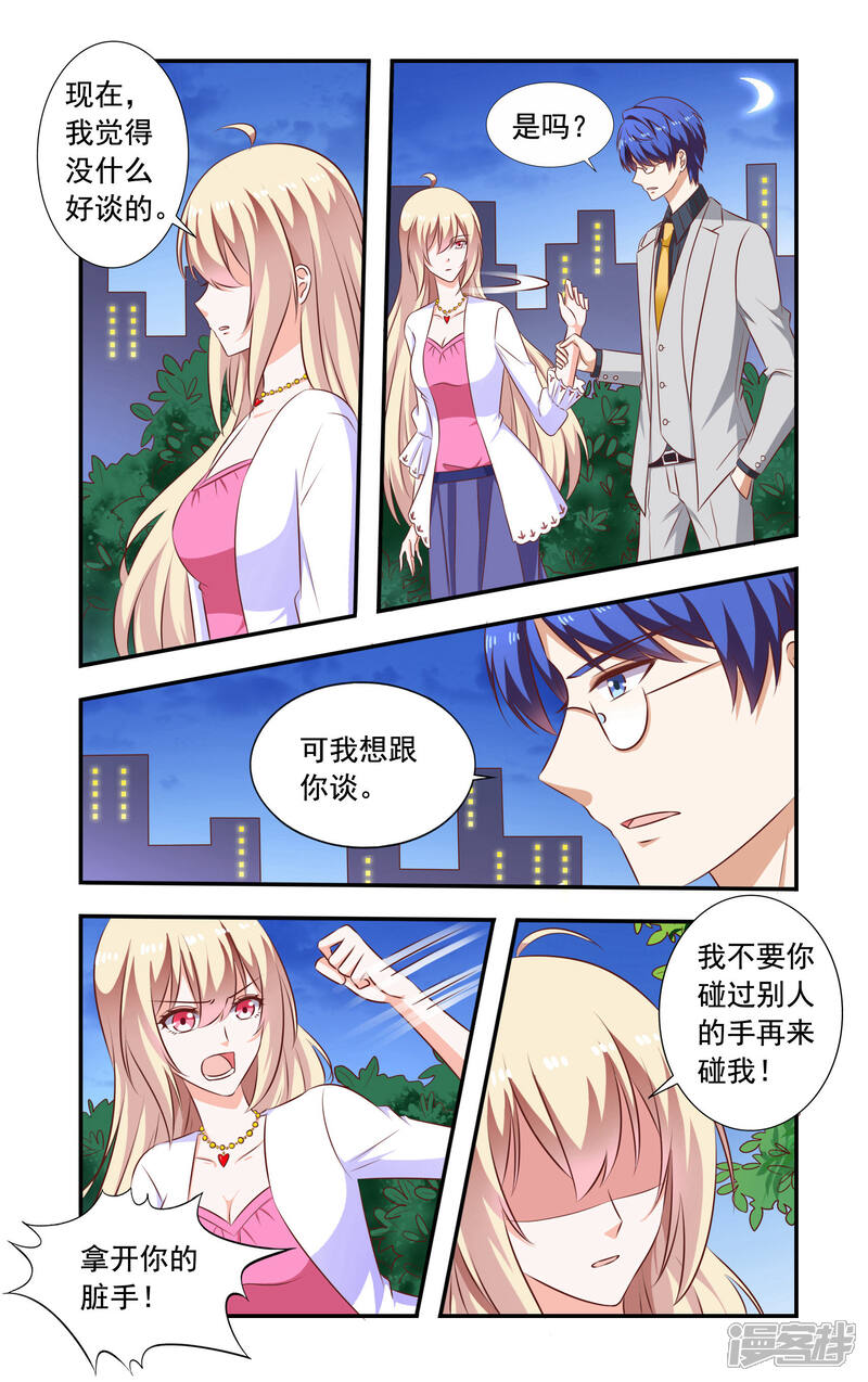 【一纸宠婚】漫画-（第188话 互相作）章节漫画下拉式图片-6.jpg