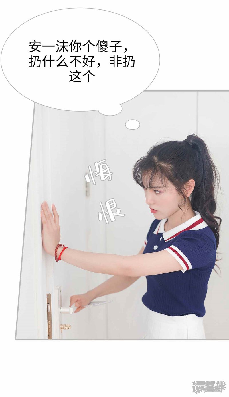 第2话-傲娇少爷呆萌宠-剧能玩（第9张）