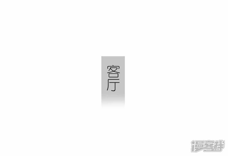 第2话-傲娇少爷呆萌宠-剧能玩（第10张）