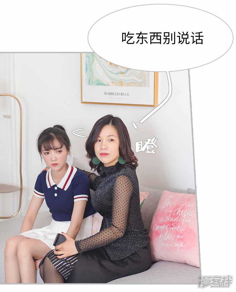 第2话-傲娇少爷呆萌宠-剧能玩（第14张）