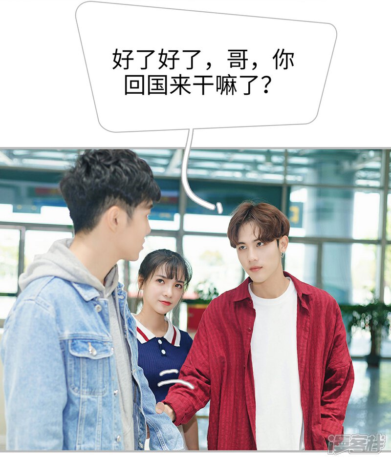 第4话-傲娇少爷呆萌宠-剧能玩（第4张）