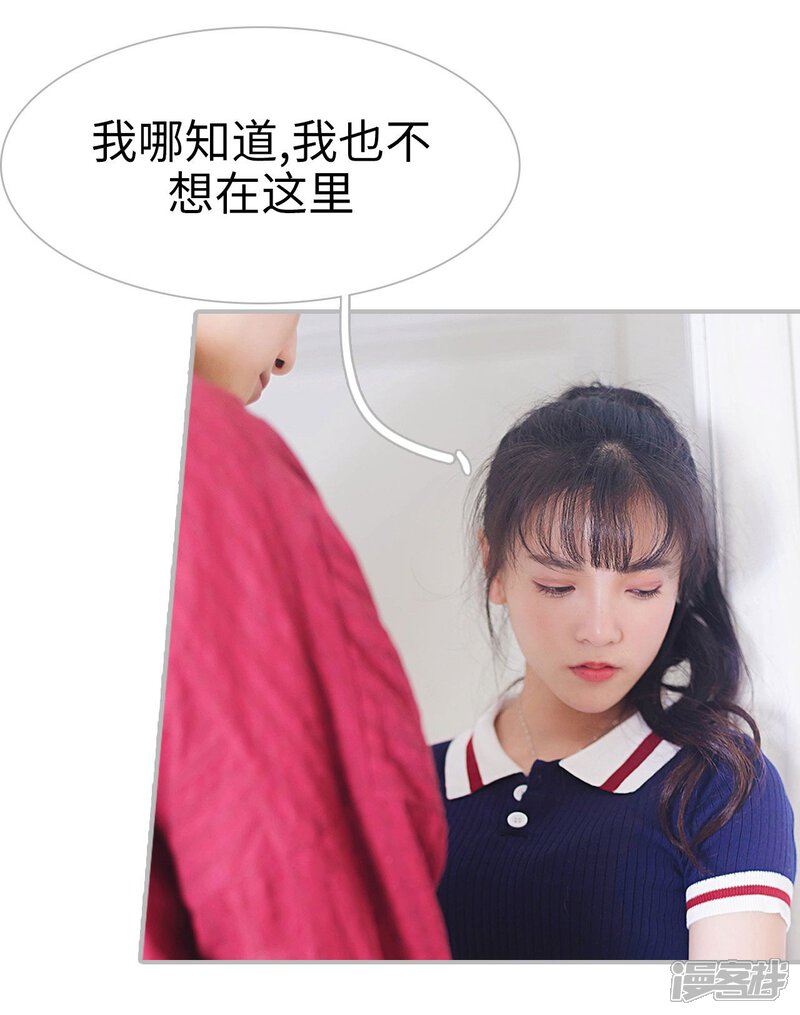 第3话-傲娇少爷呆萌宠-剧能玩（第11张）