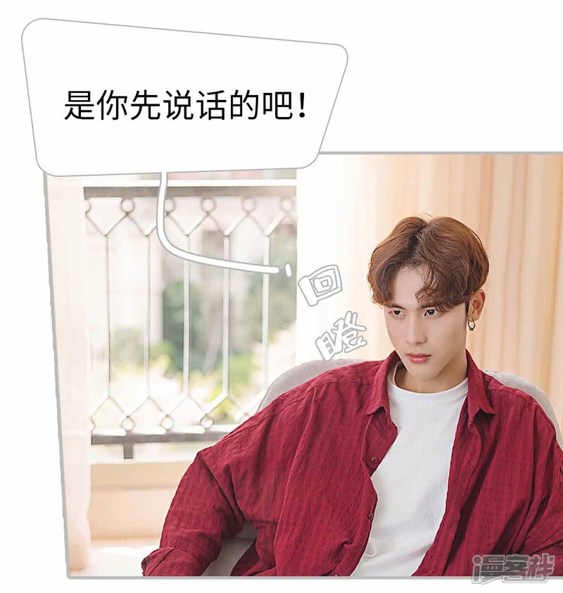 第2话-傲娇少爷呆萌宠-剧能玩（第15张）