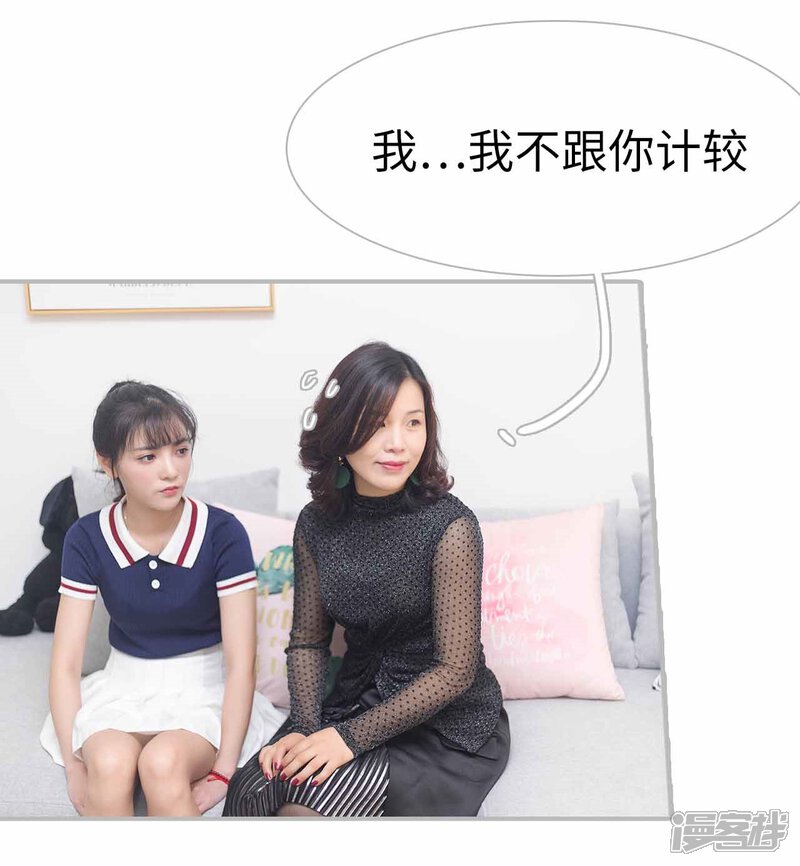 第2话-傲娇少爷呆萌宠-剧能玩（第16张）