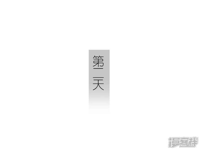 第3话-傲娇少爷呆萌宠-剧能玩（第13张）