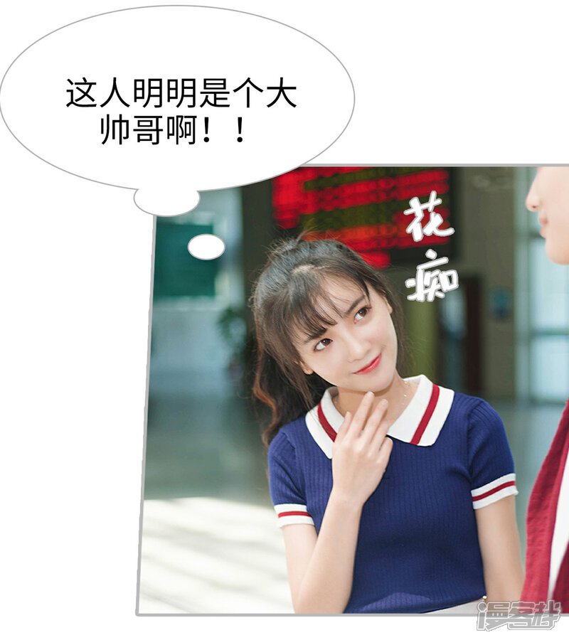 第4话-傲娇少爷呆萌宠-剧能玩（第6张）