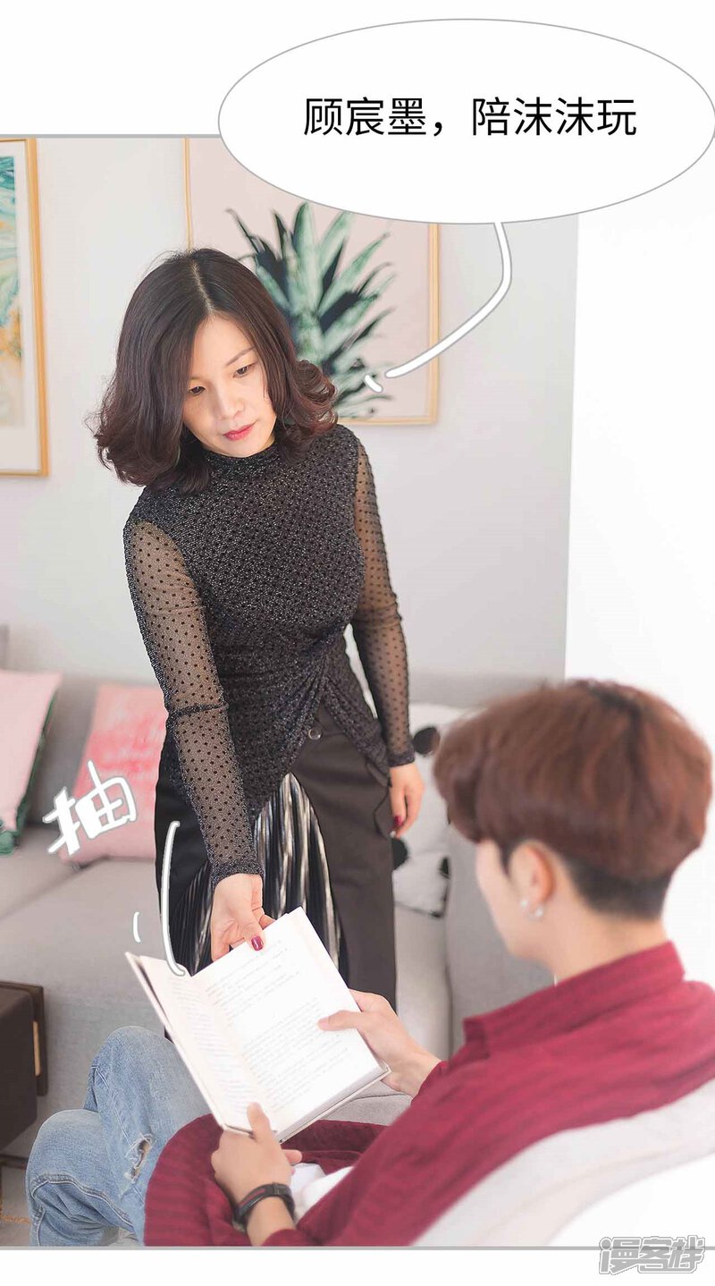 第2话-傲娇少爷呆萌宠-剧能玩（第19张）