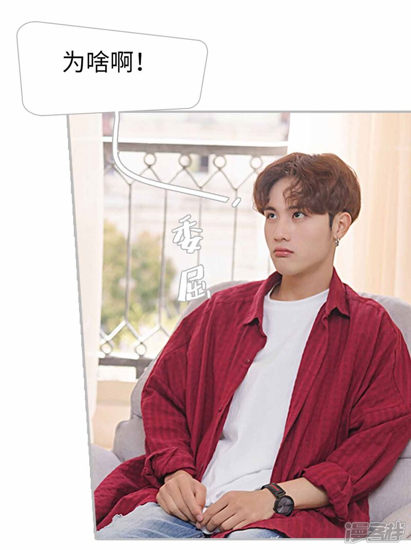 第2话-傲娇少爷呆萌宠-剧能玩（第20张）