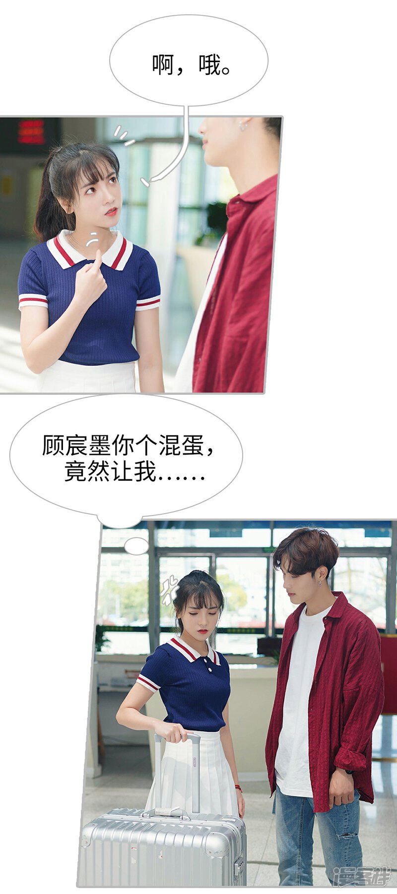 第4话-傲娇少爷呆萌宠-剧能玩（第8张）
