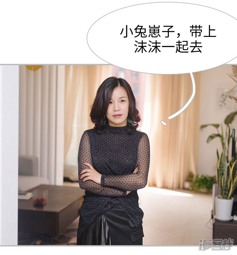 第3话-傲娇少爷呆萌宠-剧能玩（第17张）