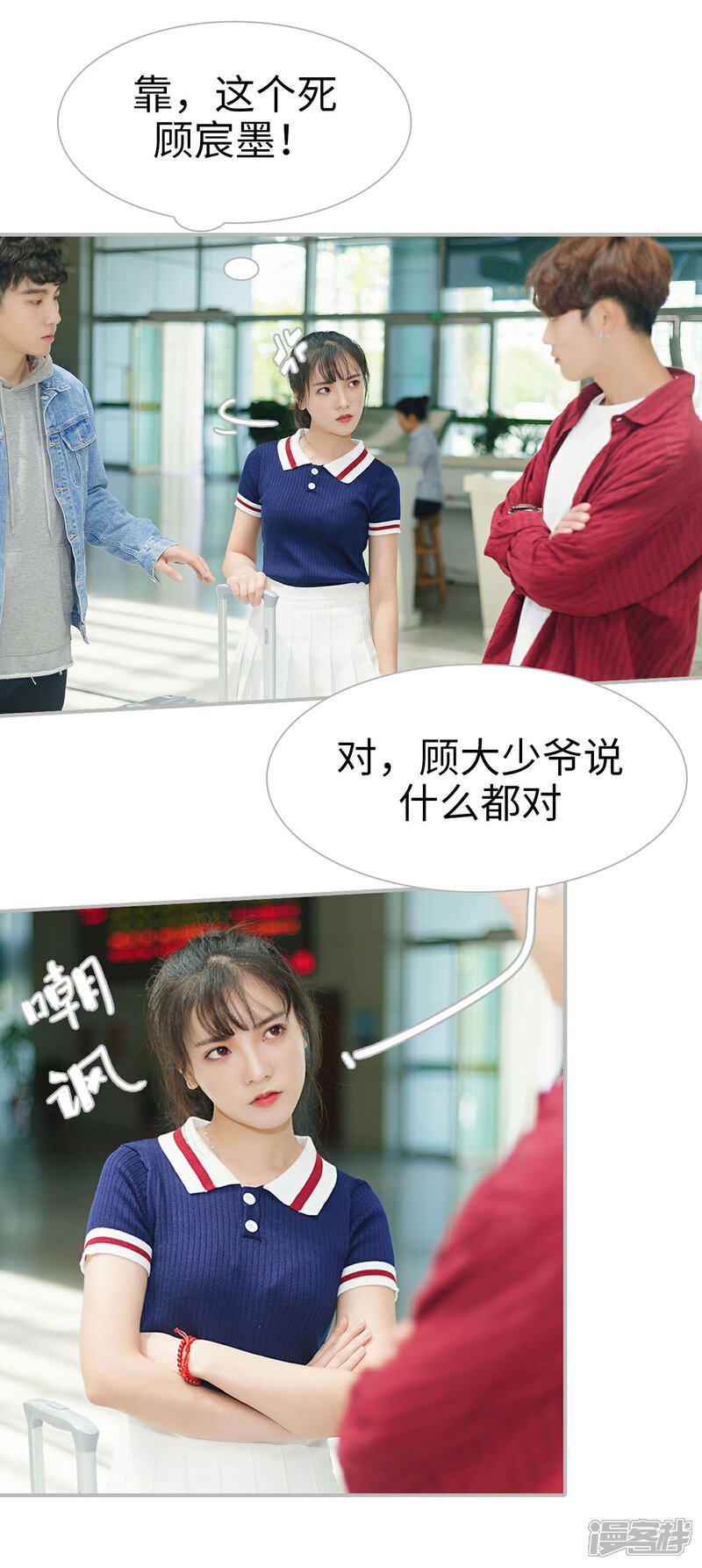 第4话-傲娇少爷呆萌宠-剧能玩（第10张）