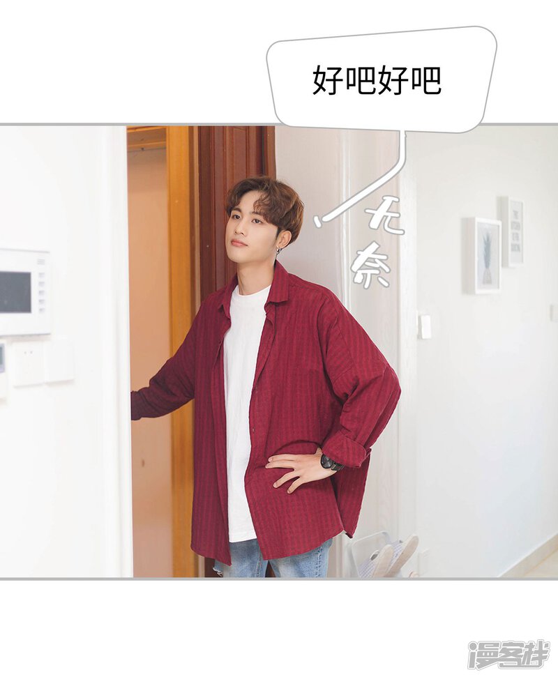 第3话-傲娇少爷呆萌宠-剧能玩（第20张）