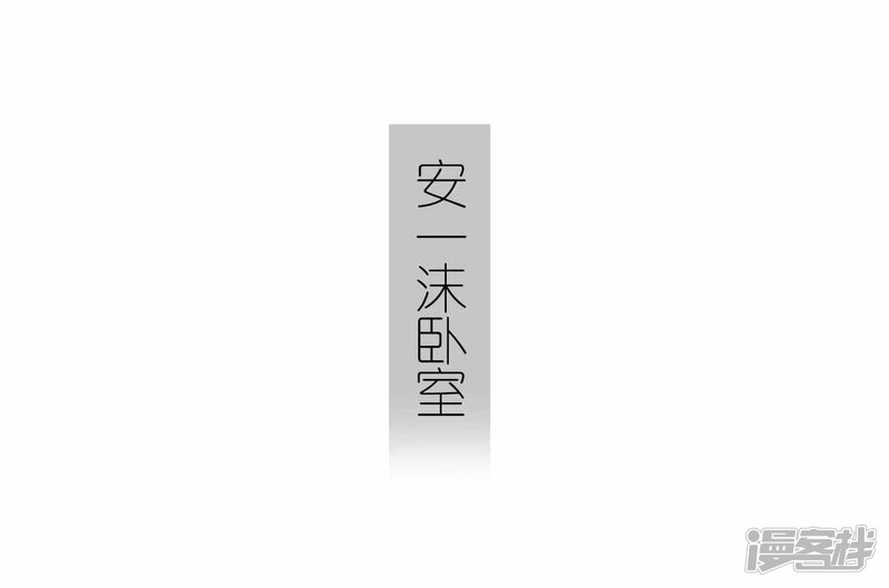 第2话-傲娇少爷呆萌宠-剧能玩（第26张）