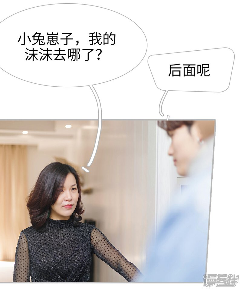 第4话-傲娇少爷呆萌宠-剧能玩（第14张）