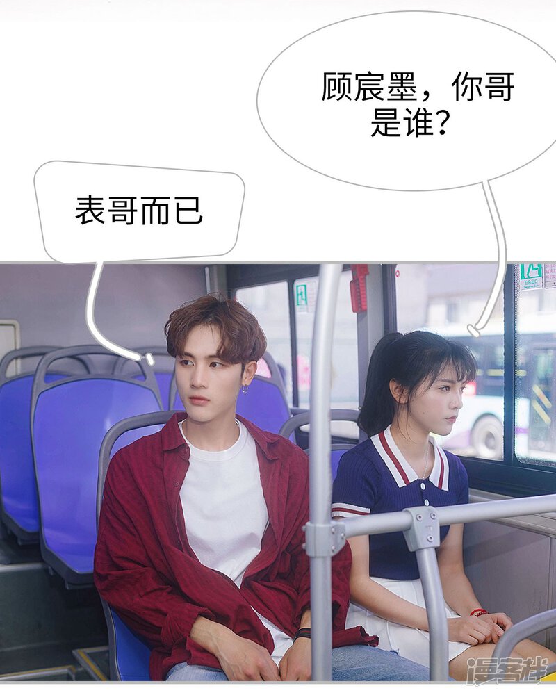 第3话-傲娇少爷呆萌宠-剧能玩（第23张）