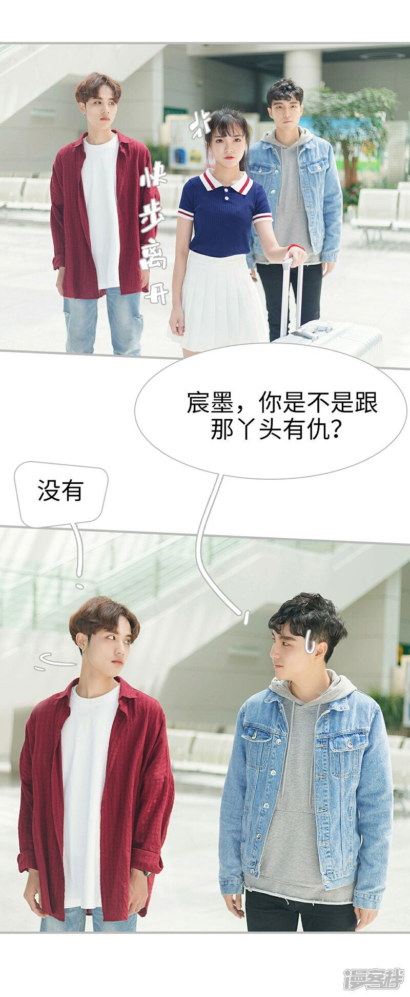 第4话-傲娇少爷呆萌宠-剧能玩（第11张）