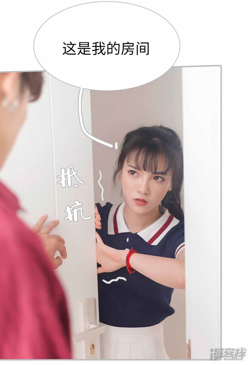 第2话-傲娇少爷呆萌宠-剧能玩（第29张）