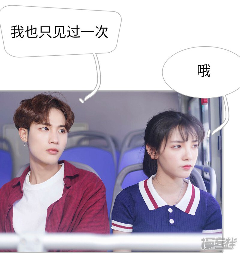 第3话-傲娇少爷呆萌宠-剧能玩（第24张）