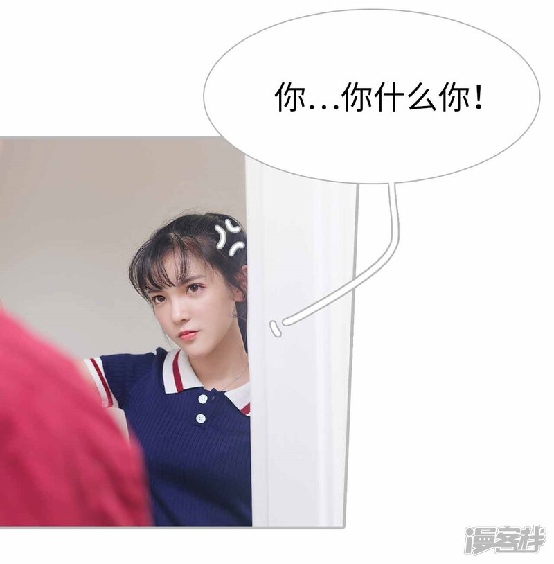 第2话-傲娇少爷呆萌宠-剧能玩（第31张）