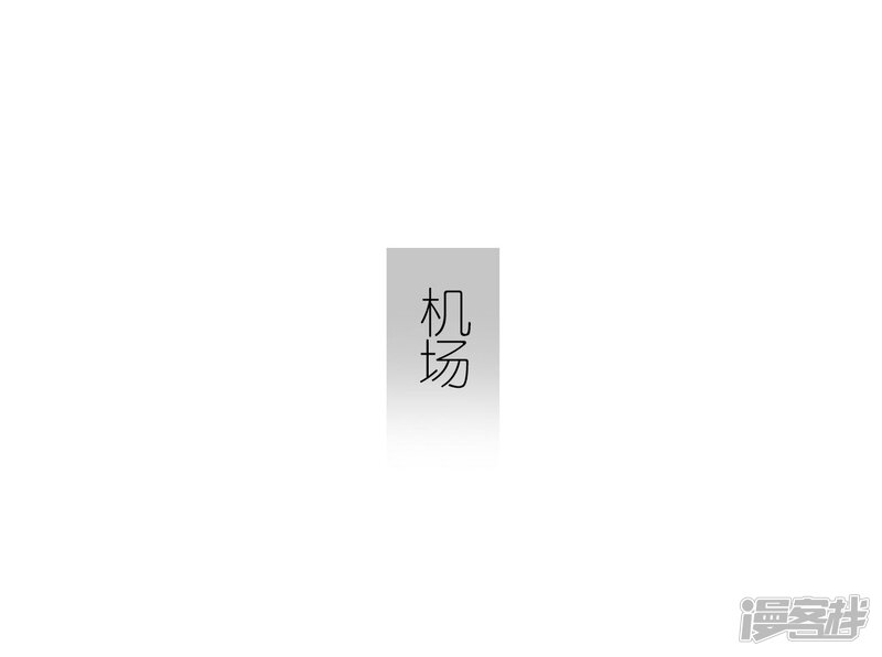 第3话-傲娇少爷呆萌宠-剧能玩（第28张）
